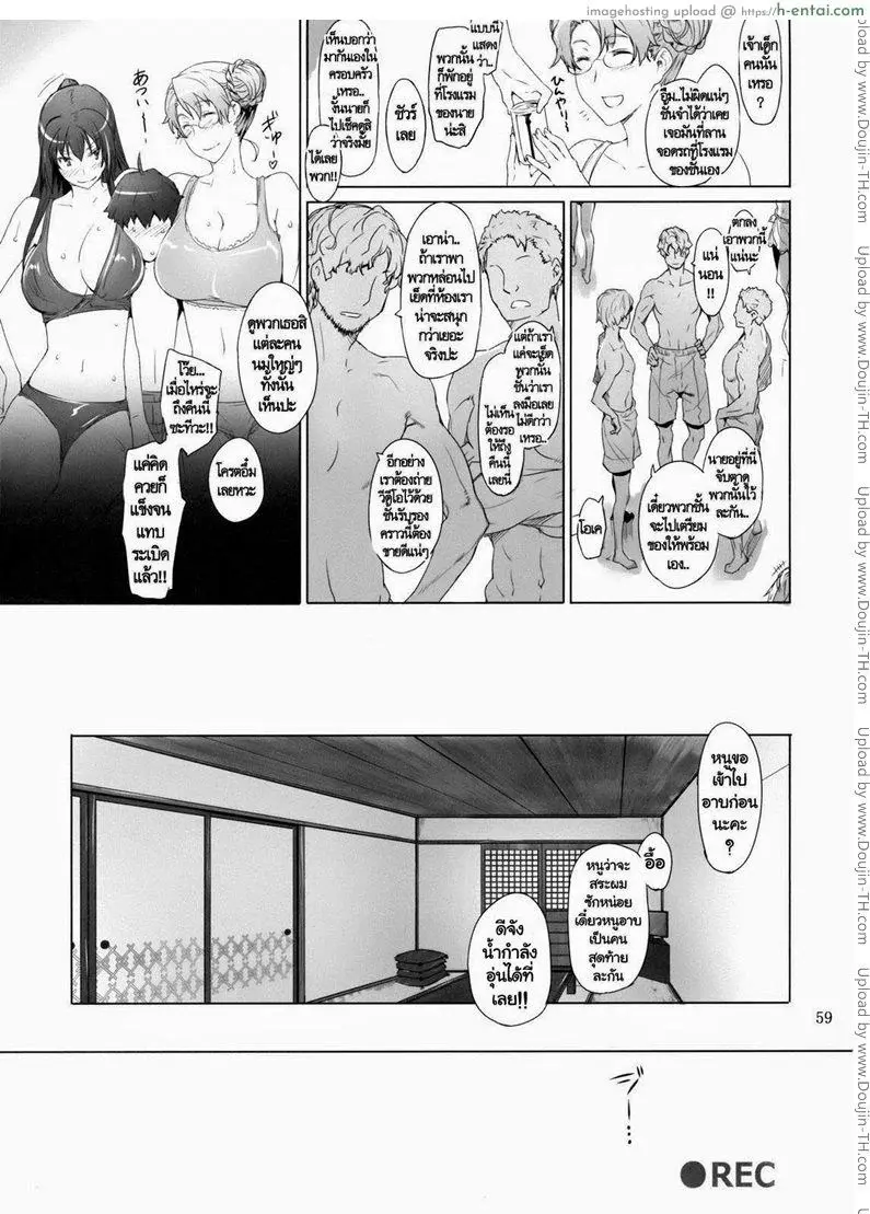 สามสาวเสียสาว 2 - แผ่น 7