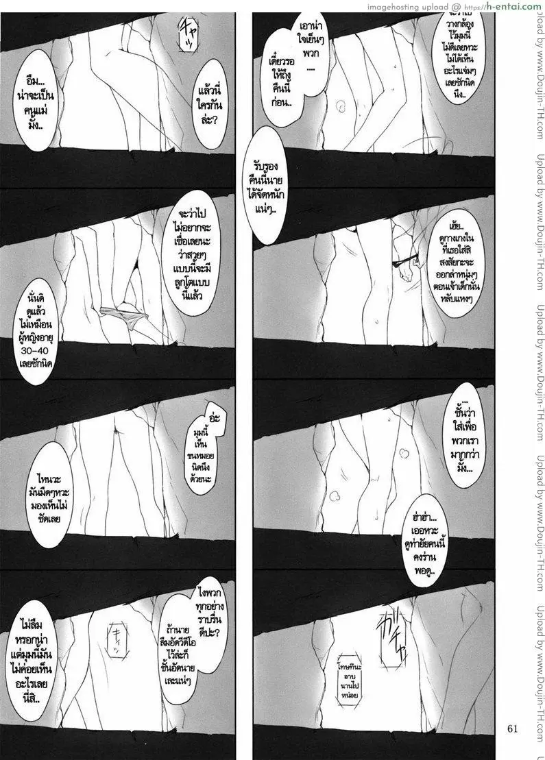 สามสาวเสียสาว 2 - แผ่น 9