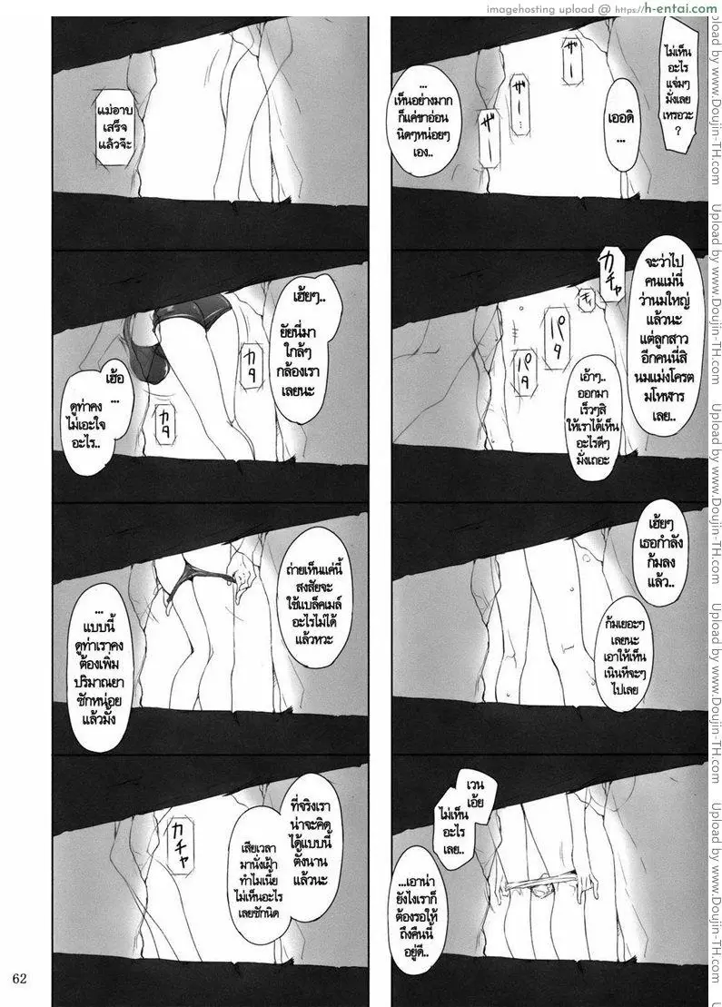 สามสาวเสียสาว 2 - แผ่น 10