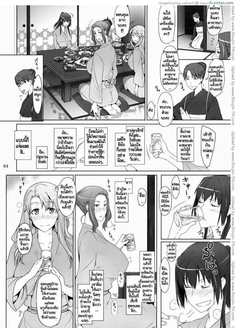 สามสาวเสียสาว 2 - แผ่น 12