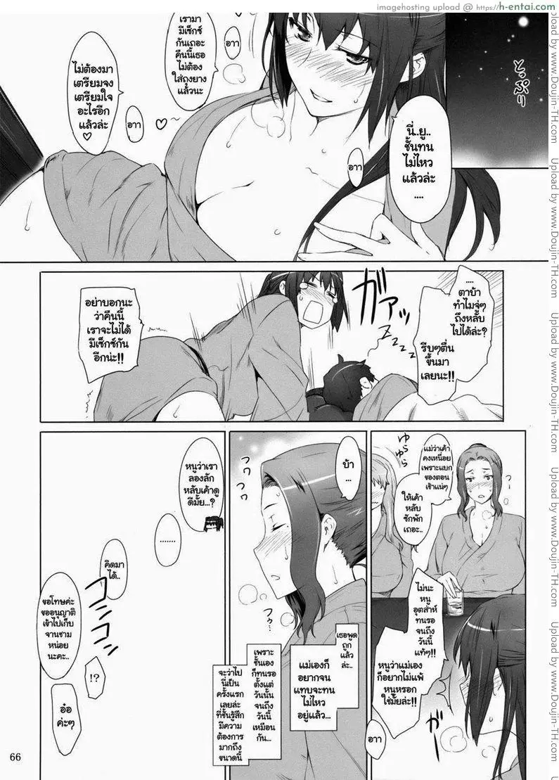 สามสาวเสียสาว 2 - แผ่น 14