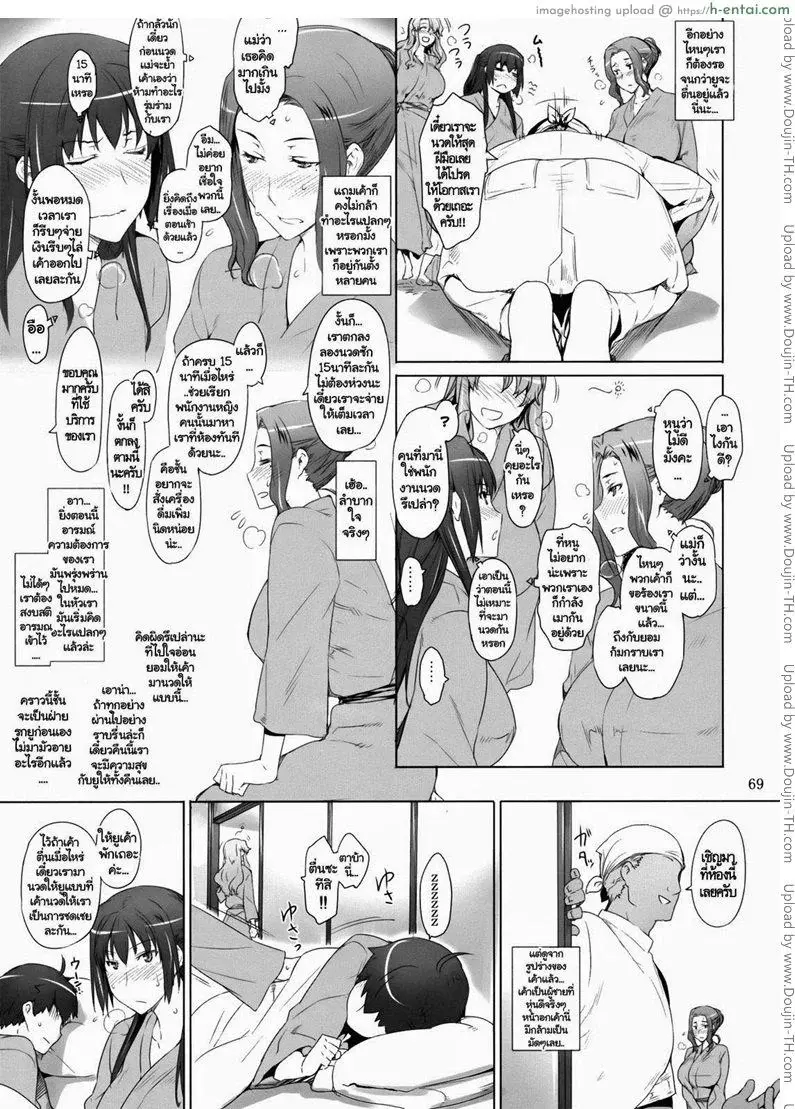 สามสาวเสียสาว 2 - แผ่น 17