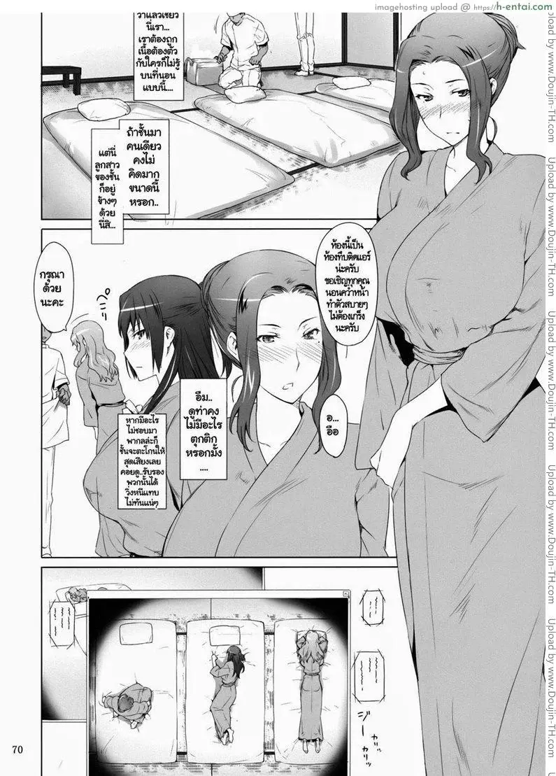 สามสาวเสียสาว 2 - แผ่น 18