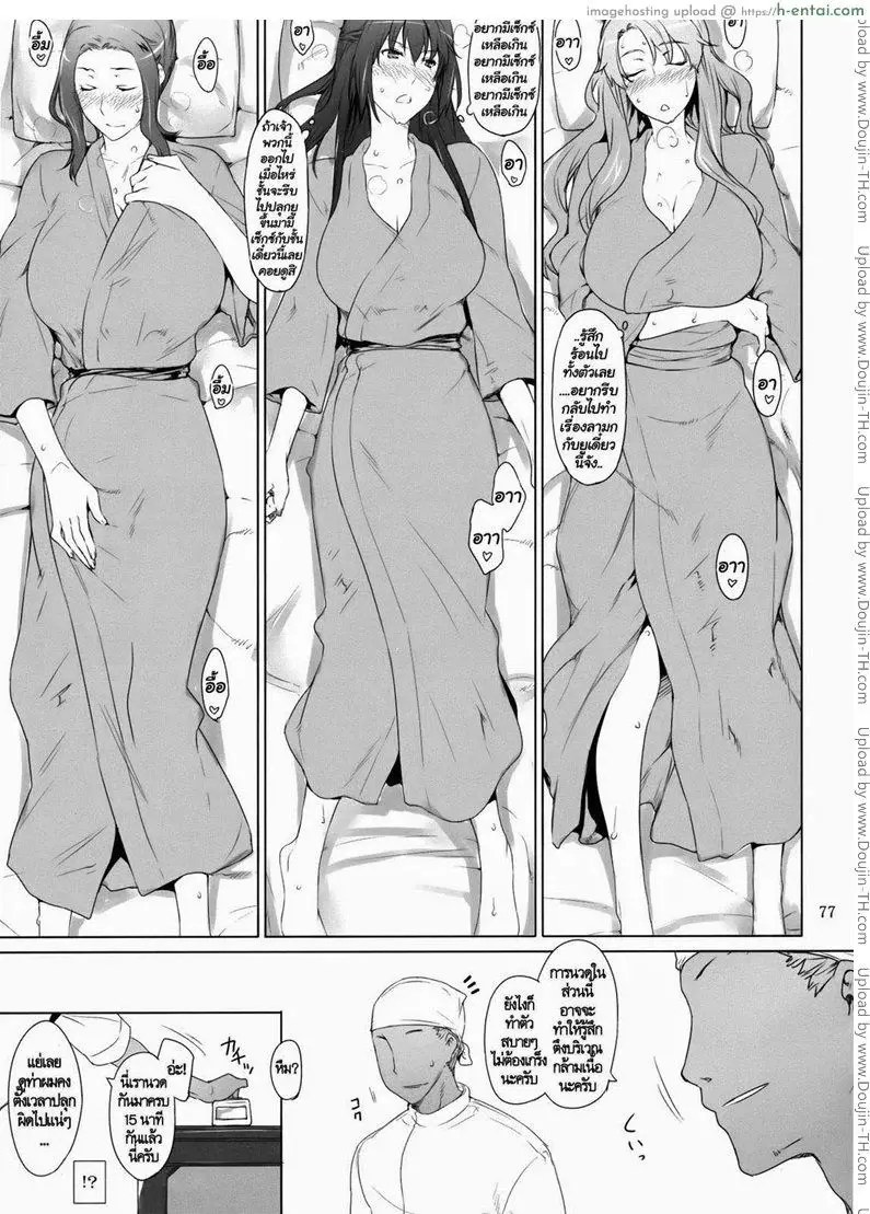 สามสาวเสียสาว 2 - แผ่น 25