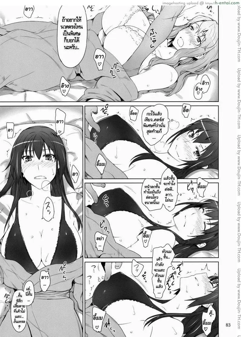 สามสาวเสียสาว 2 - แผ่น 31