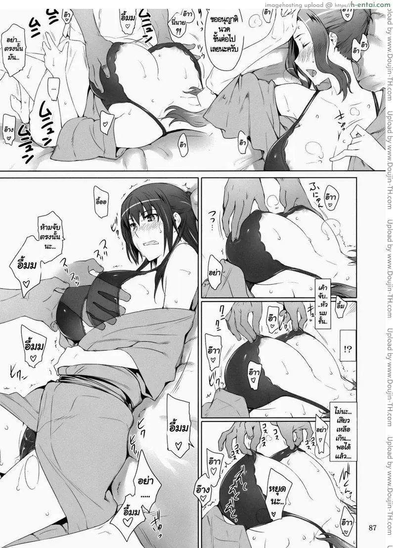 สามสาวเสียสาว 2 - แผ่น 35