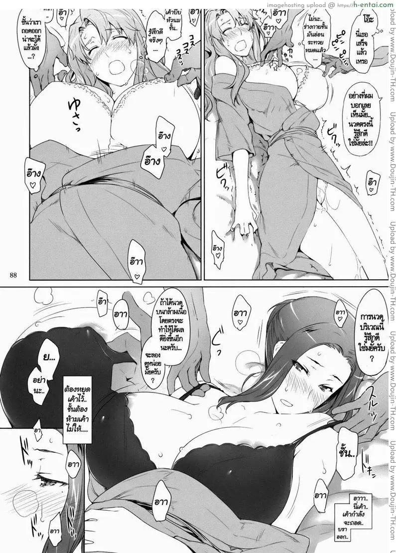 สามสาวเสียสาว 2 - แผ่น 36