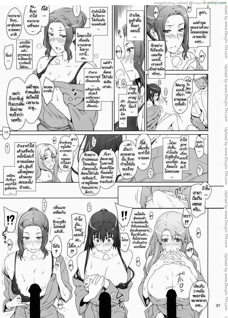 สามสาวเสียสาว 2 - แผ่น 45