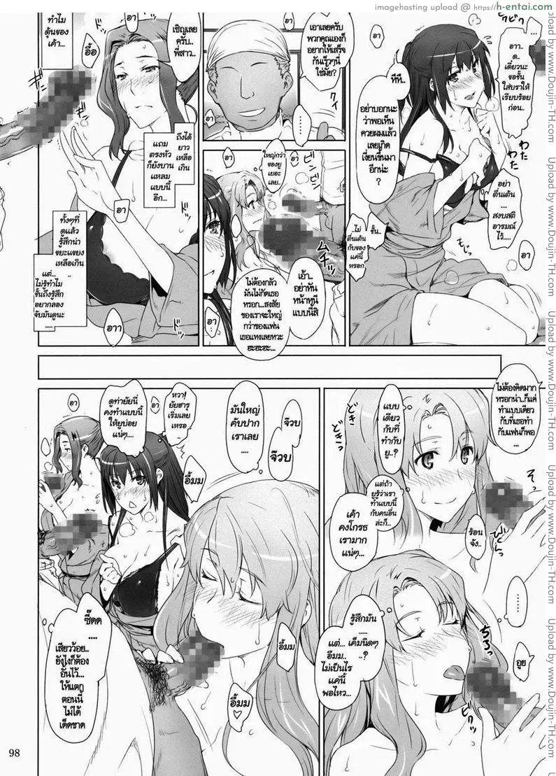 สามสาวเสียสาว 2 - แผ่น 46