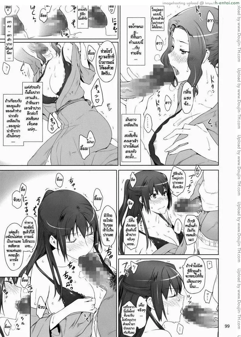 สามสาวเสียสาว 2 - แผ่น 47