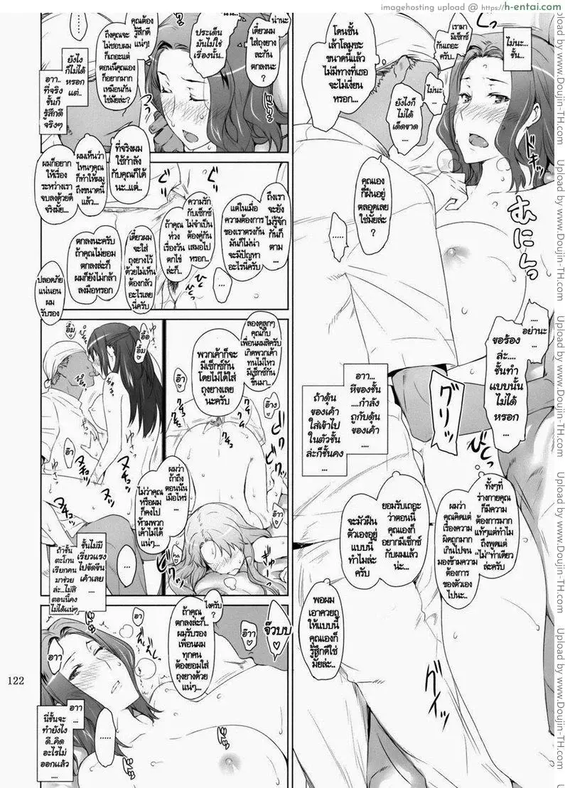 สามสาวเสียสาว 2 - แผ่น 70