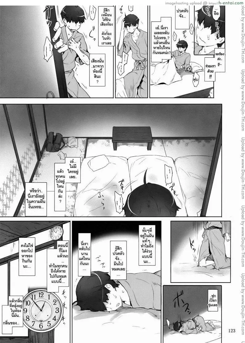 สามสาวเสียสาว 2 - แผ่น 71