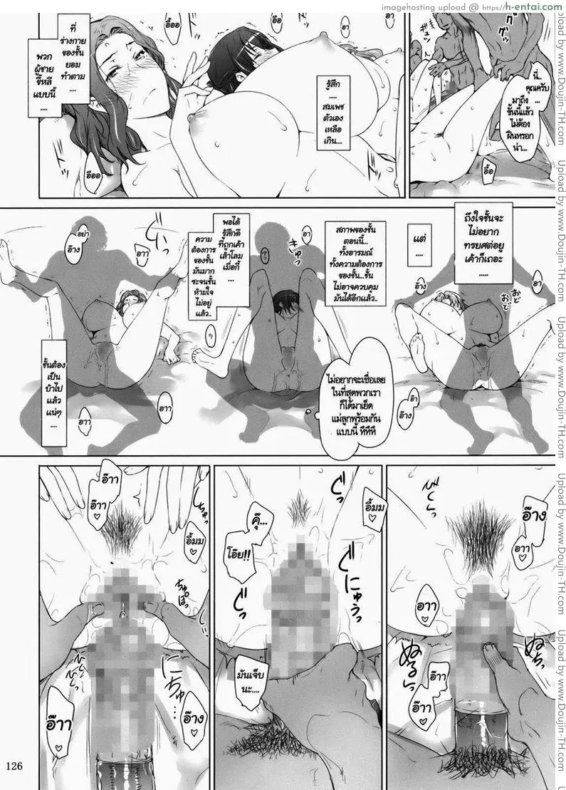 สามสาวเสียสาว 2 - แผ่น 74