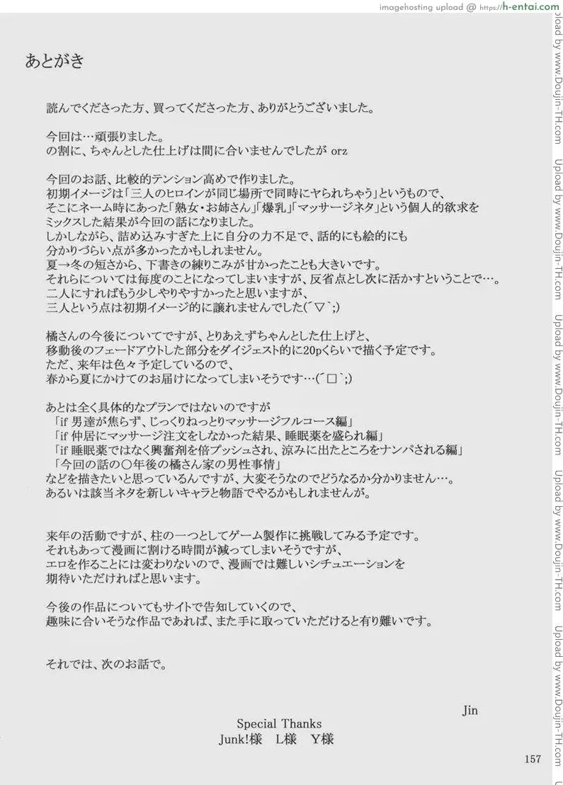 สามสาวเสียสาว 2 - แผ่น 105