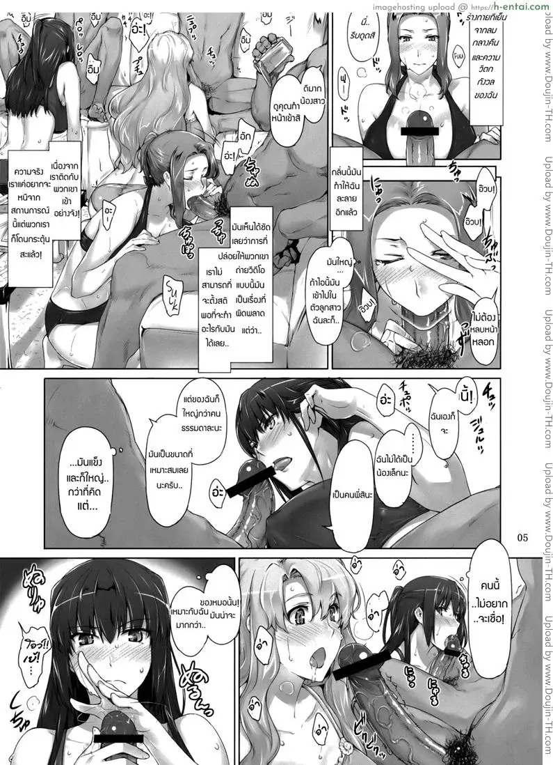 สามสาวเสียสาว 3 - แผ่น 4