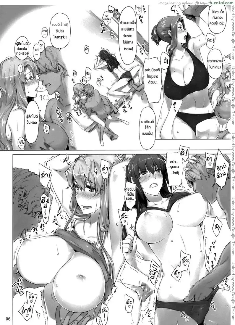 สามสาวเสียสาว 3 - แผ่น 5