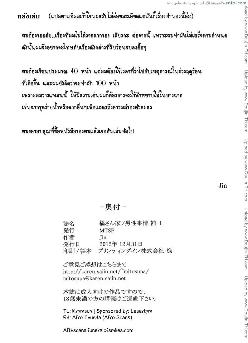 สามสาวเสียสาว 3 - แผ่น 11