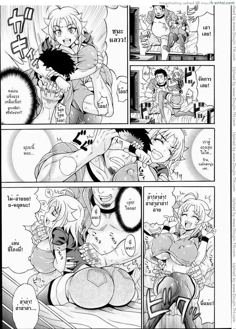 สาวน้อยโนตม - แผ่น 3