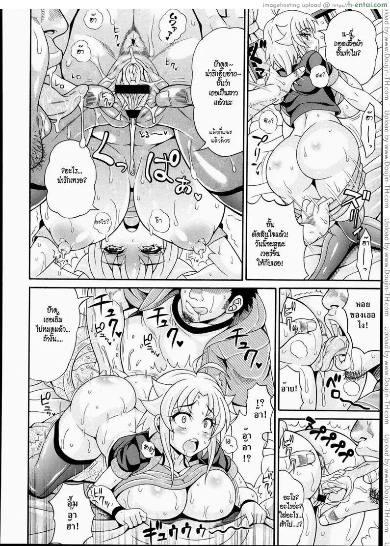 สาวน้อยโนตม - แผ่น 6