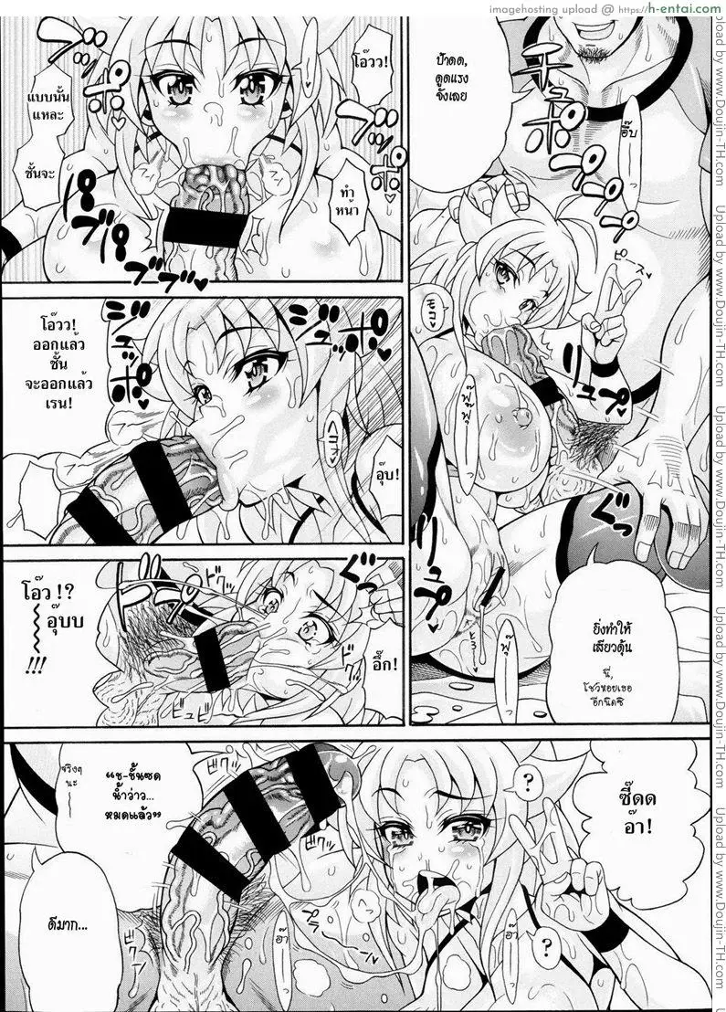 สาวน้อยโนตม - แผ่น 15