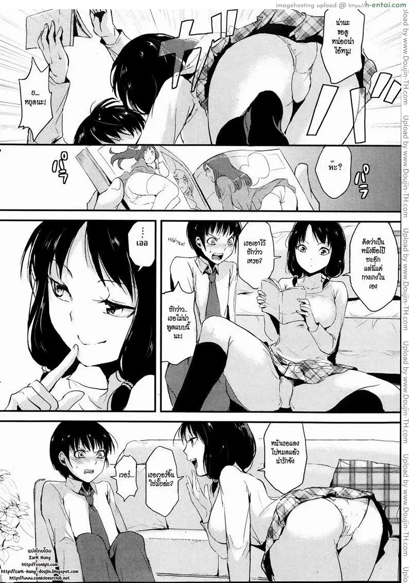 เพื่อนพี่ที่รัก - แผ่น 2