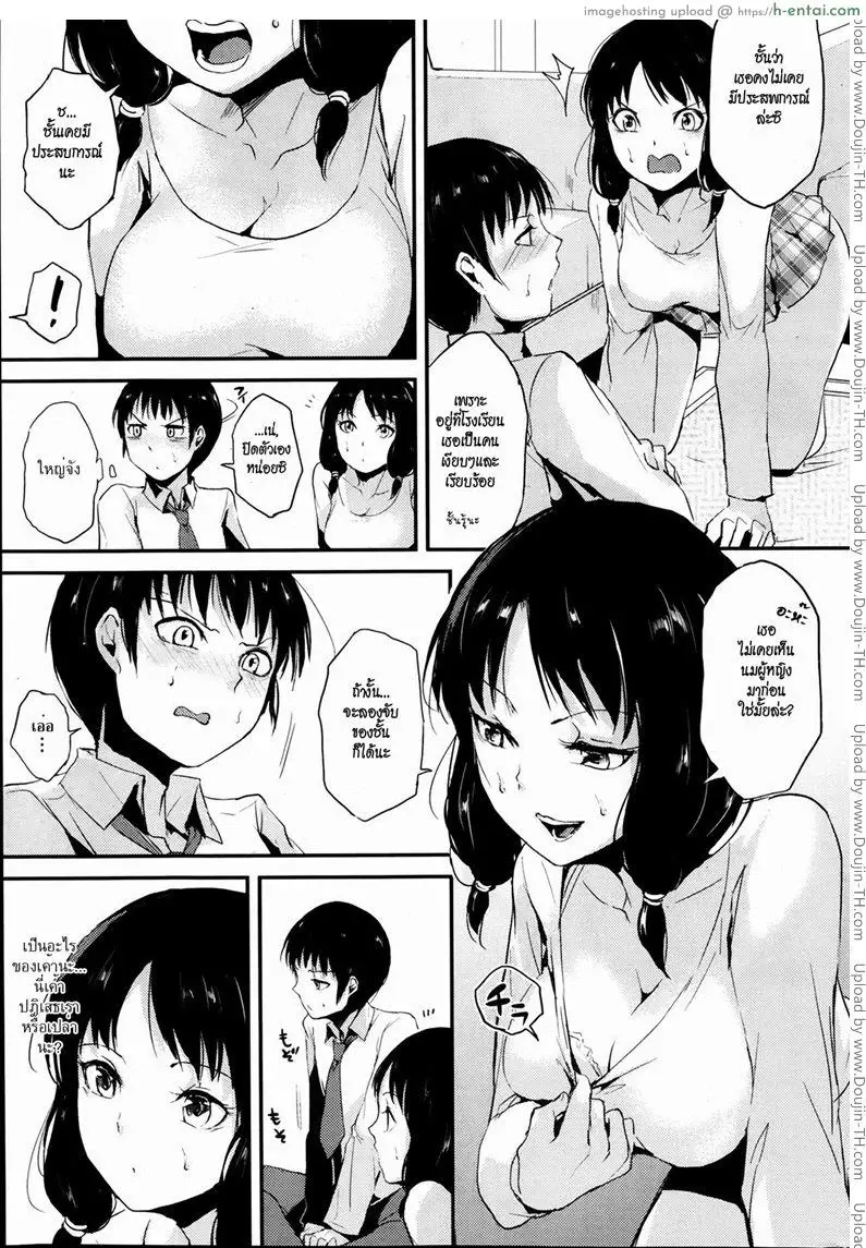 เพื่อนพี่ที่รัก - แผ่น 3