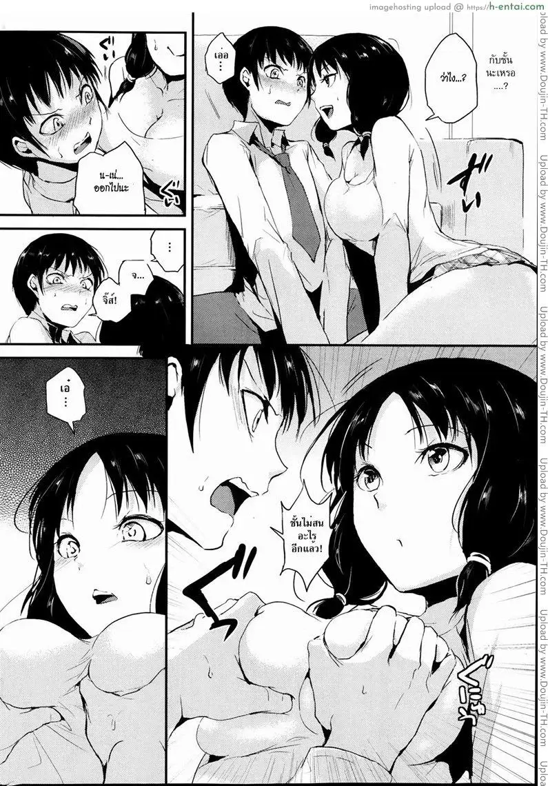 เพื่อนพี่ที่รัก - แผ่น 4