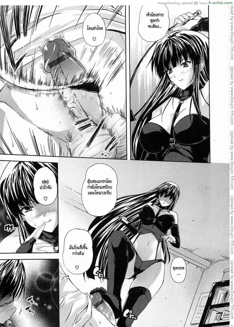 โหดจริงนะพี่สาว - แผ่น 6