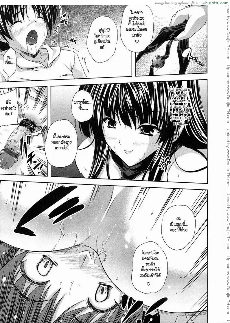 โหดจริงนะพี่สาว - แผ่น 10