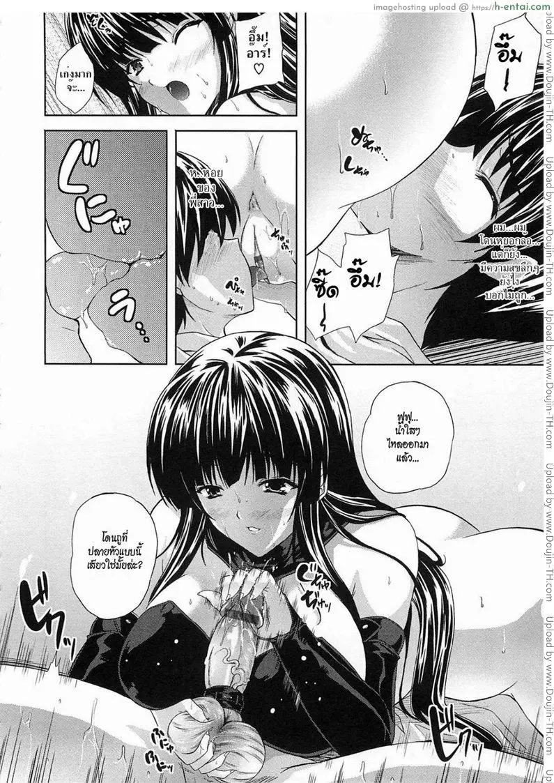 โหดจริงนะพี่สาว - แผ่น 11