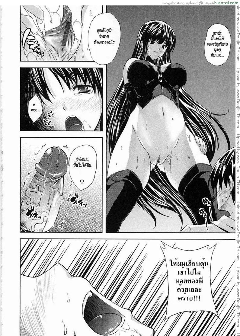 โหดจริงนะพี่สาว - แผ่น 13