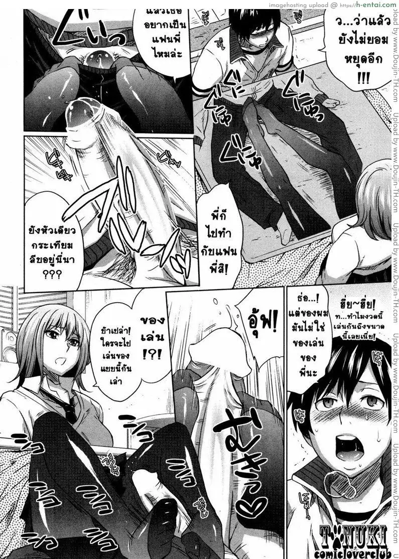 บัญเอิ๊ญ บังเอิญ กับพี่สาว - แผ่น 6