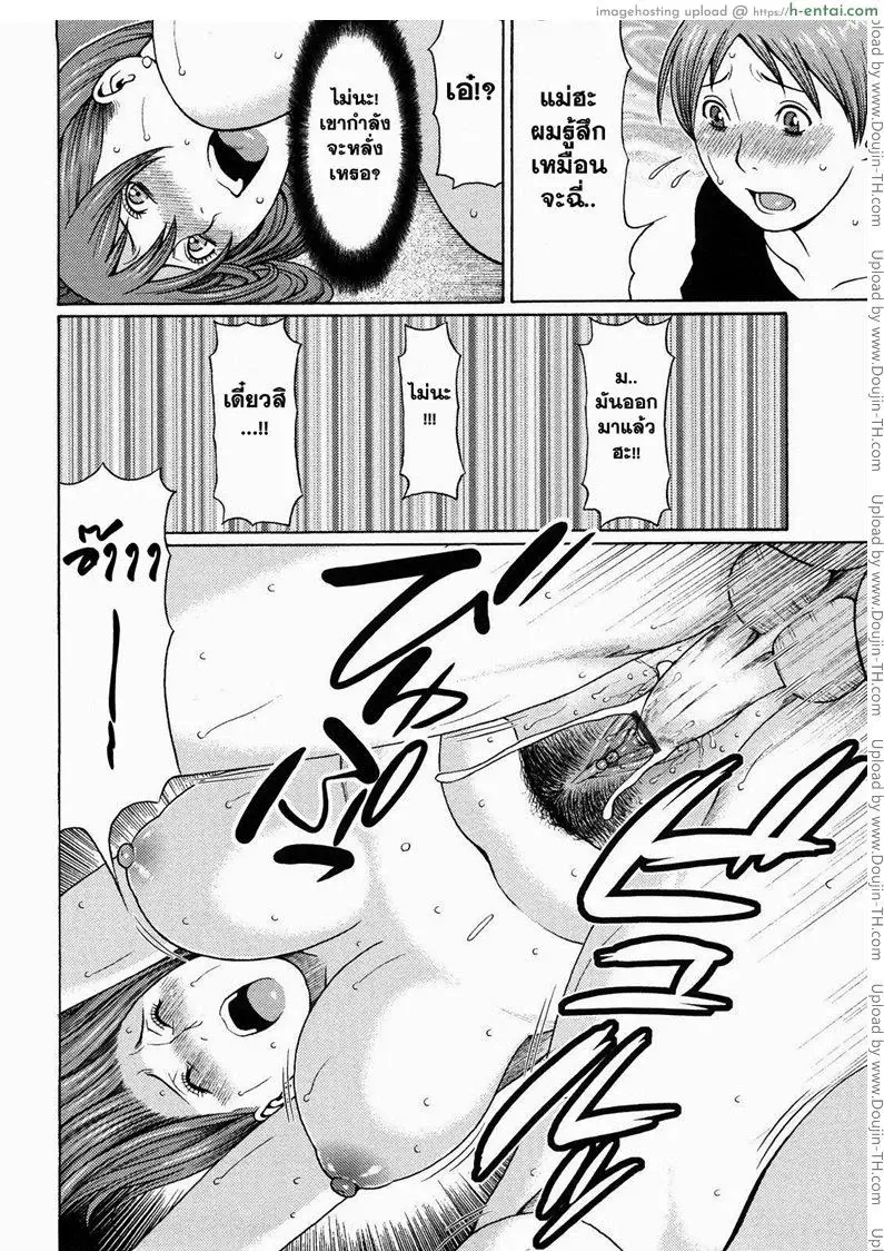คุณแม่ครับ ผมอยากดูดนม - แผ่น 15