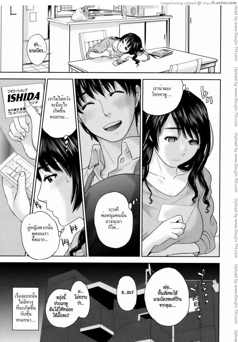 คุณนายสาวแสนสวย 1 - แผ่น 6