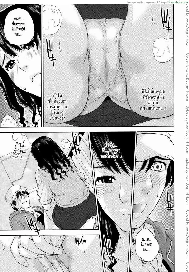 คุณนายสาวแสนสวย 1 - แผ่น 12