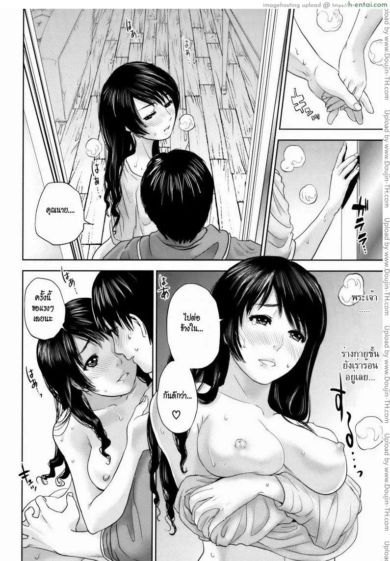 คุณนายสาวแสนสวย 1 - แผ่น 27