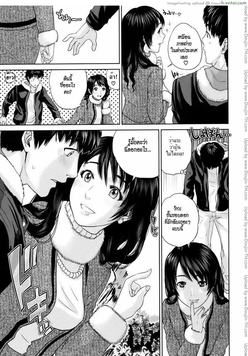 คุณนายสาวแสนสวย 2 - แผ่น 7