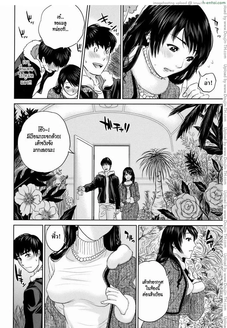 คุณนายสาวแสนสวย 2 - แผ่น 8