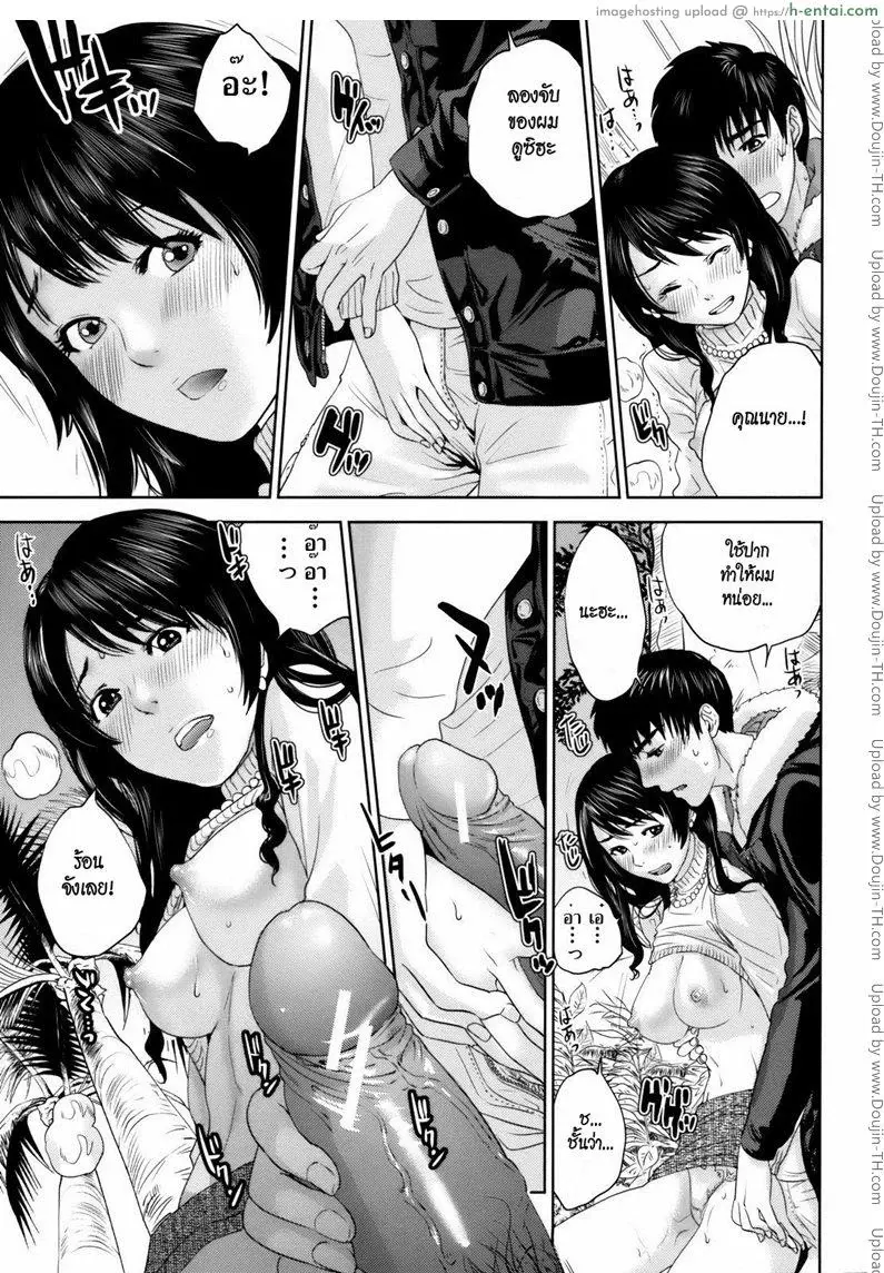 คุณนายสาวแสนสวย 2 - แผ่น 17