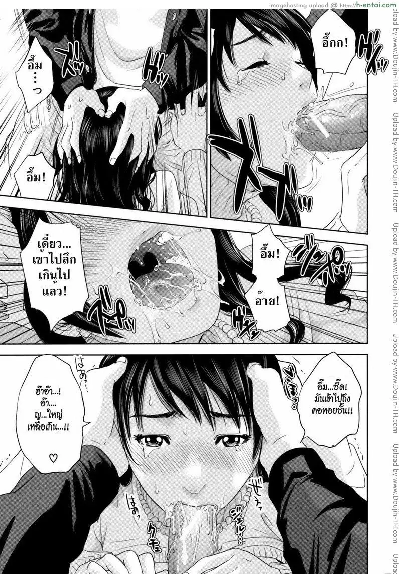 คุณนายสาวแสนสวย 2 - แผ่น 19
