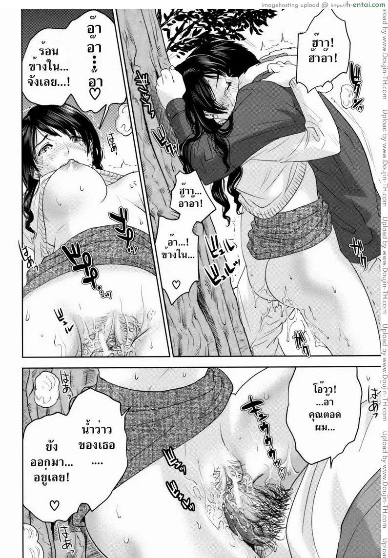 คุณนายสาวแสนสวย 2 - แผ่น 32