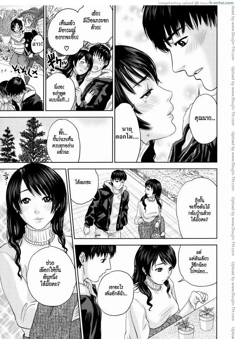 คุณนายสาวแสนสวย 2 - แผ่น 33