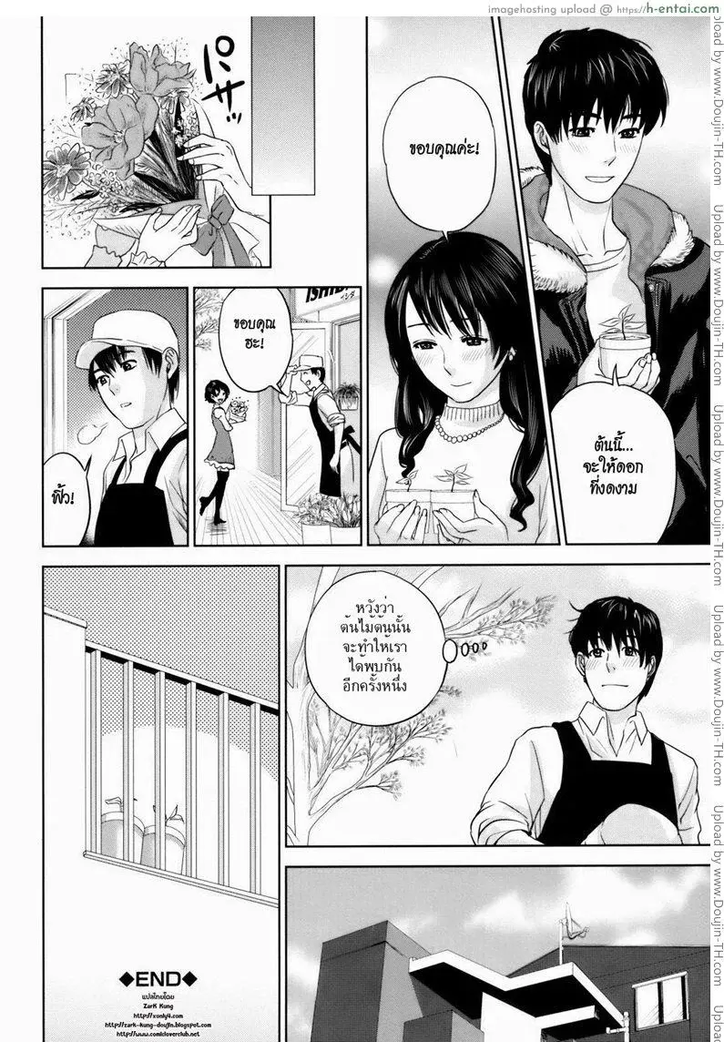 คุณนายสาวแสนสวย 2 - แผ่น 34