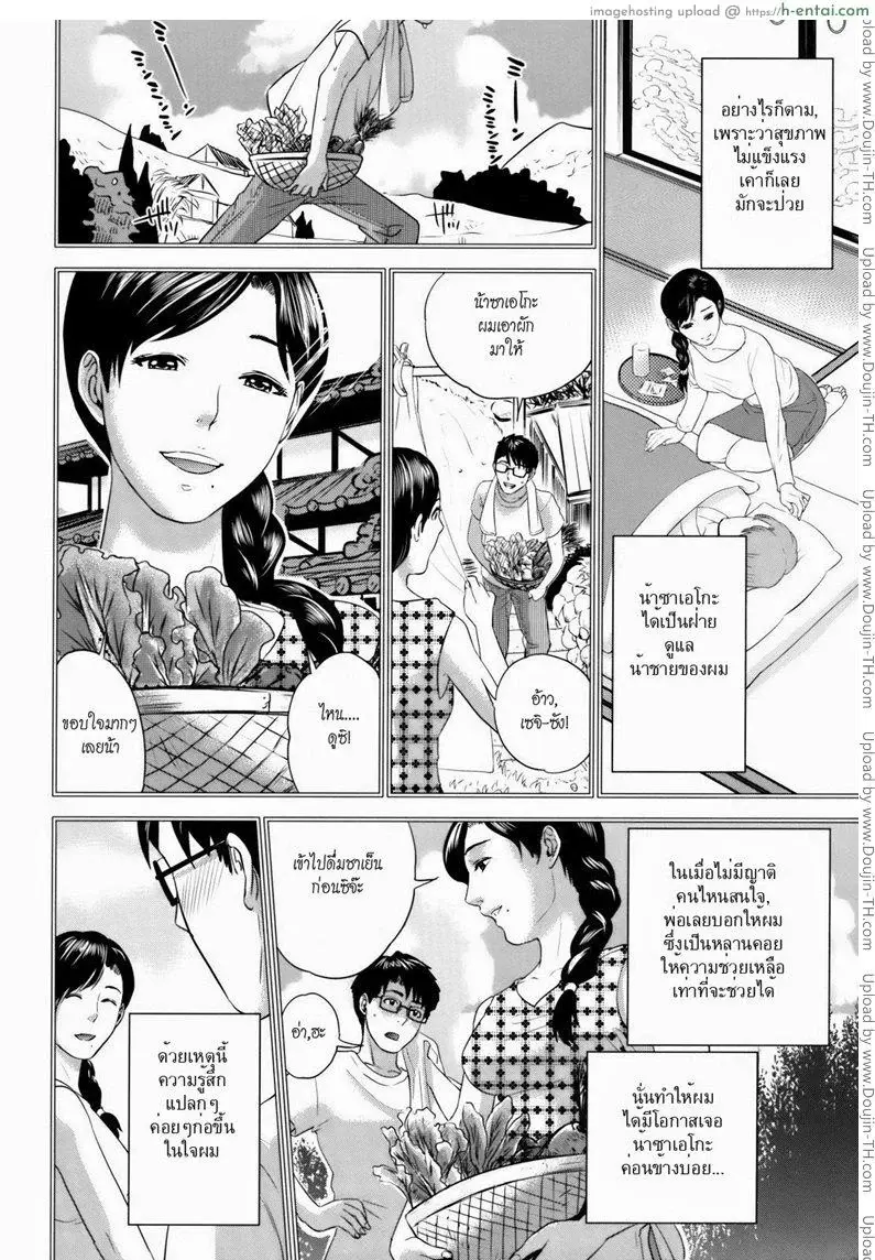 คุณนายสาวแสนสวย 3 - แผ่น 4