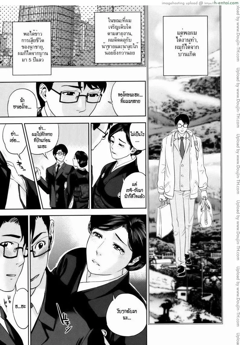 คุณนายสาวแสนสวย 3 - แผ่น 5