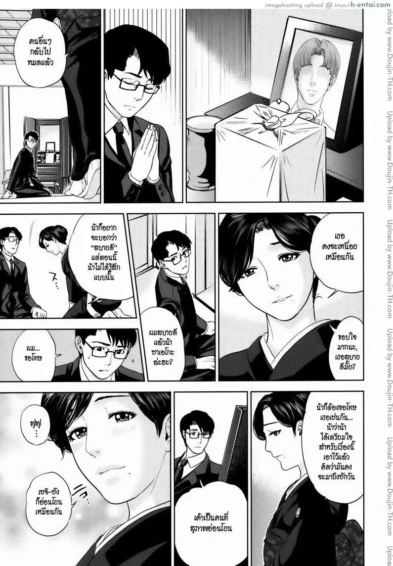 คุณนายสาวแสนสวย 3 - แผ่น 7