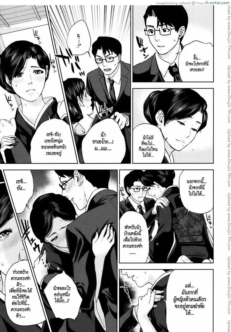 คุณนายสาวแสนสวย 3 - แผ่น 9