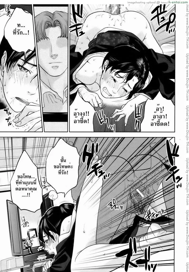 คุณนายสาวแสนสวย 3 - แผ่น 27