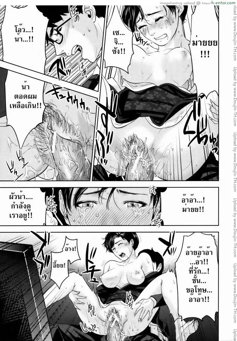 คุณนายสาวแสนสวย 3 - แผ่น 29