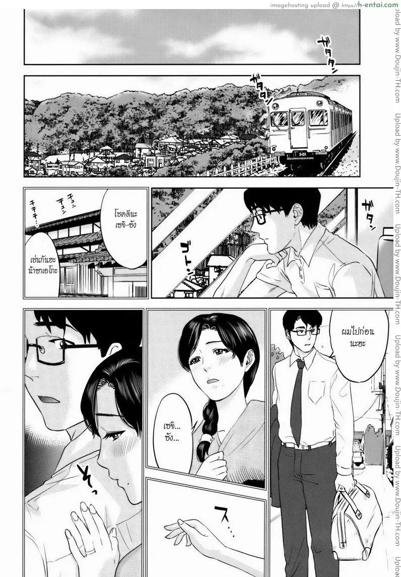 คุณนายสาวแสนสวย 3 - แผ่น 31